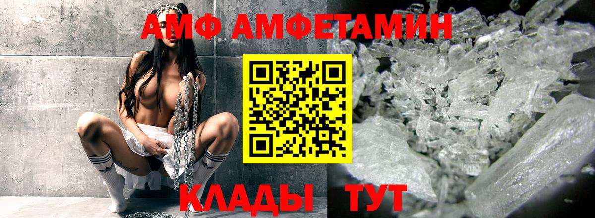 АМФЕТАМИН  Вход с VPN  Вязники    маркетплейс  Амфетамин Premium 