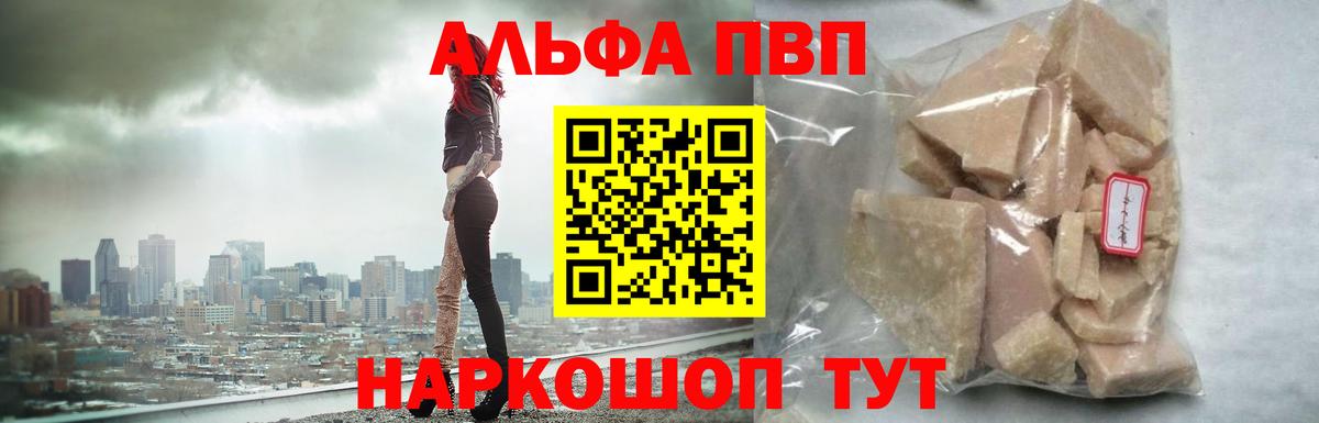 A-PVP кристаллы  A PVP Соль  Alpha PVP  А ПВП СК  Вязники  Вход с VPN 