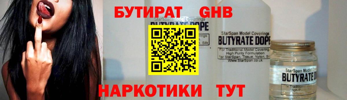 Вязники  Бутират жидкий экстази  Вход с VPN 