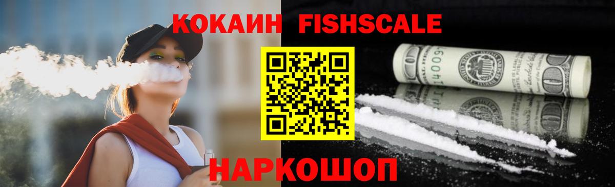 КОКАИН 99%  COCAIN Эквадор  Вязники  Cocaine  Вход с VPN 