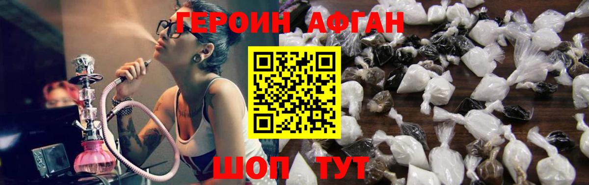 Героин хмурый  Вход с VPN  Вязники 
