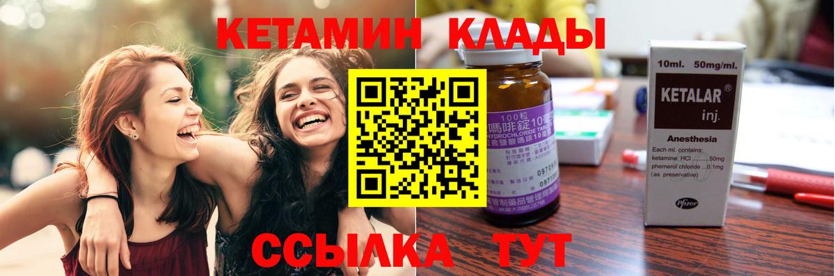 Вязники  КЕТАМИН VHQ  КЕТАМИН ketamine  Вход с VPN 