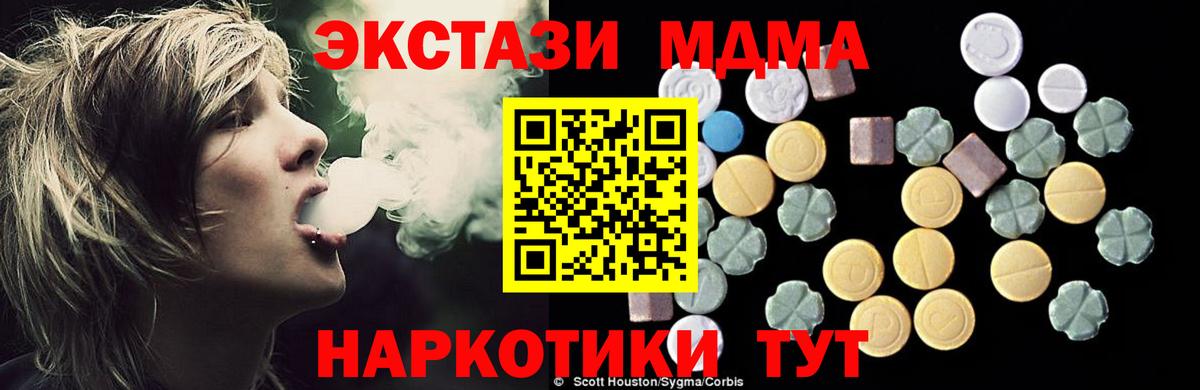 МДМА crystal Вязники