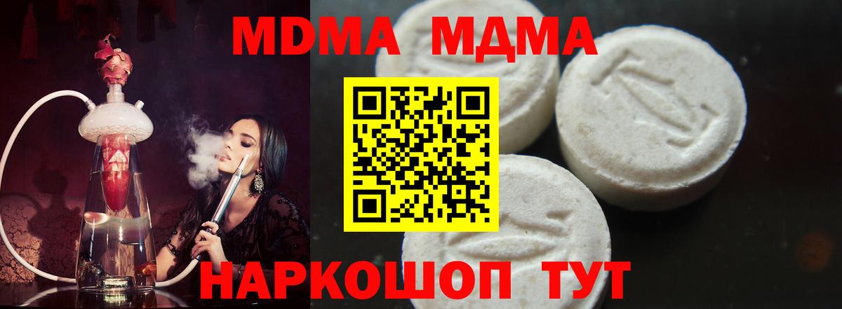 MDMA молли  МДМА VHQ  Вязники  Вход с VPN 