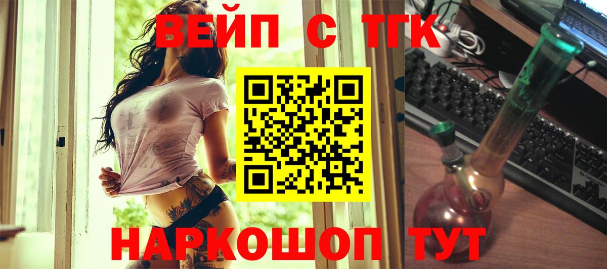 Вязники  ТГК THC oil  Вход с VPN  ТГК вейп с тгк 